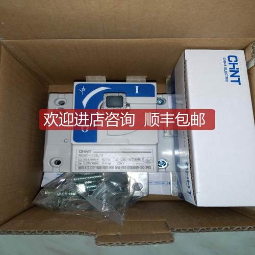 询价正泰NH40-125/3隔离切换转换80/4负荷开关