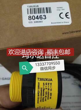 询价T30UXUA 80463 邦纳BANNER