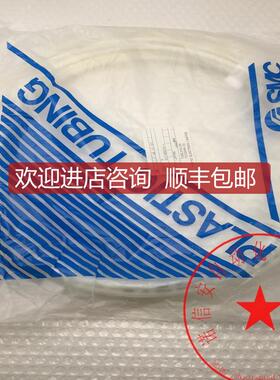 询价SMC软尼龙气管TS0604W-20 0604W-20 TSO604W-20 白色