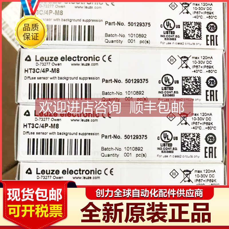 询价劳易测LSER 25B/66-S12 LSSR 25B.8-S12 PRK25C.XA2/4P-M12