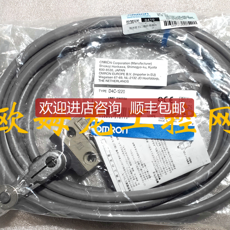 询价D4C-1220限位开关行程开关 OMRON封