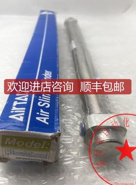 询价AIRTAC/亚德客MF20X250SCM MF20X300SCM MF20X350SCM气缸