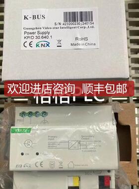 询价K-BUS GVS视声KNX DALI网关总线电源640ma KP/D 30.640.