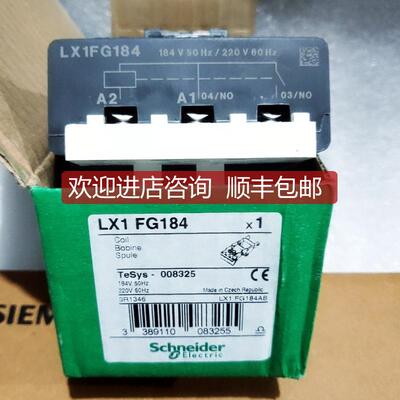 询价 LX1FG184 184-220VAC