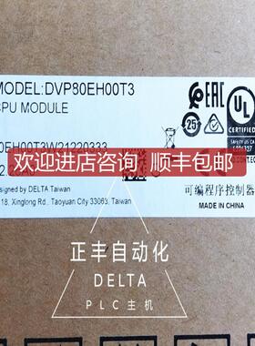 询价DVP80EH00T达EH3主机