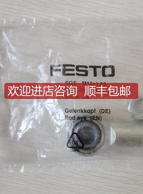 询价促  费斯托 SGS-M12X1.25 009262 照片