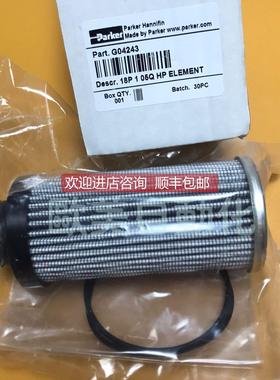询价parker派克 G04243 液压油滤芯