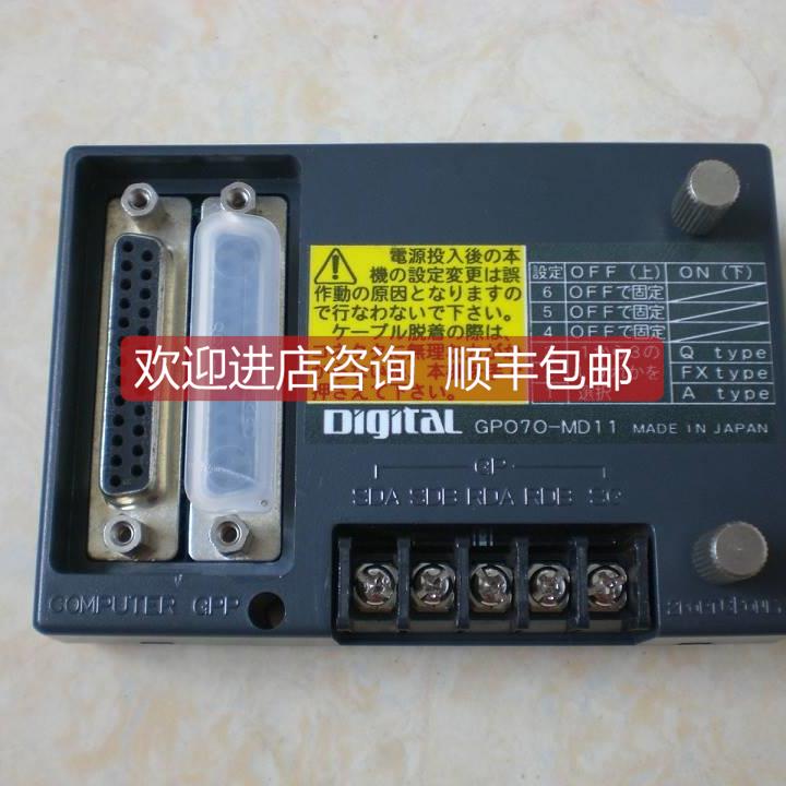 询价GP070-MD11 GPO7O-MD11/GP430-IP10-O PLC通讯模块