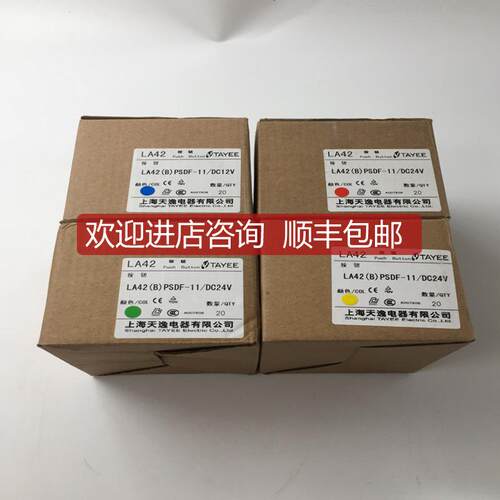 询价天逸LA42B)PSDF-11/DC12V/LA42B)PSDF-11/DC24V方形指