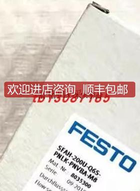 询价传器 SFAH-200U-Q6S-PNLK-PNVBA-M8 8035300