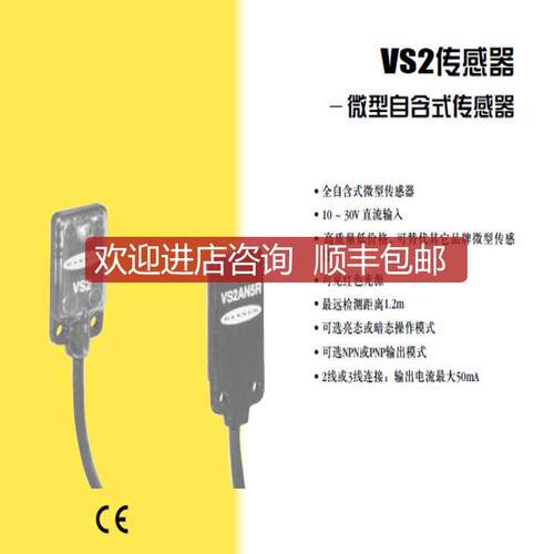 询价VS2AN5RQ VS2AP5RQ 邦纳BANNER 详
