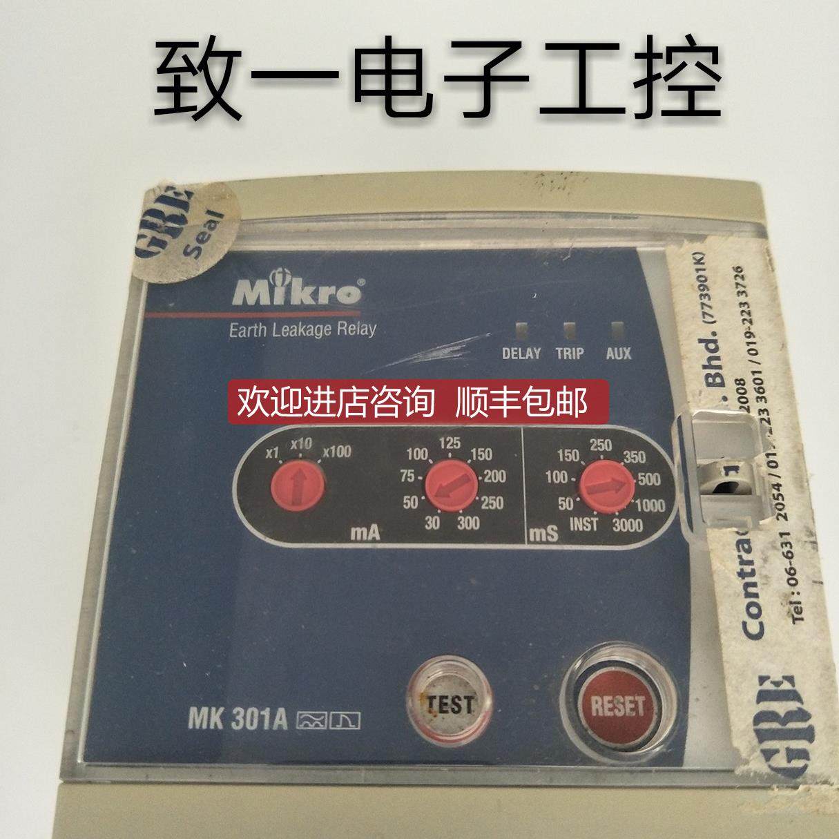 询价mikro mk 301a