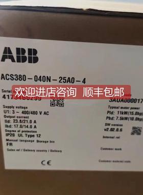 询价ACS380-040N-25A0-4200台，格，
