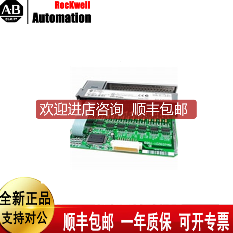 询价AB罗克韦尔1746-IB32 1746-OX8  1746-NIO4V 1746-IM16
