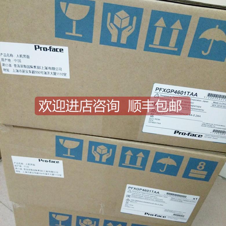 询价3000系列PFXFP3650TA/FP3650-T41普洛菲斯触摸屏