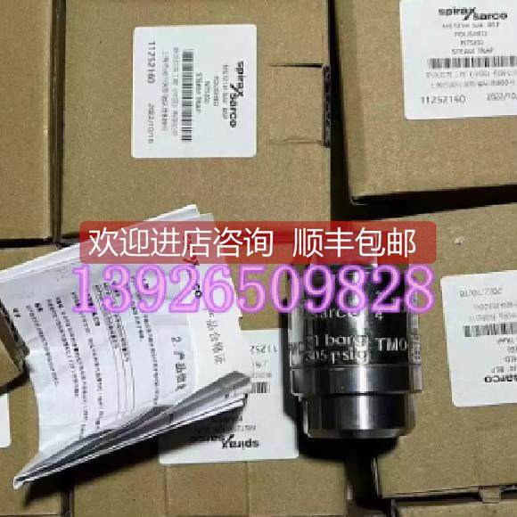 询价斯派莎克SpiraxSarco 热静力疏水阀 MST21H 3.4 BSP