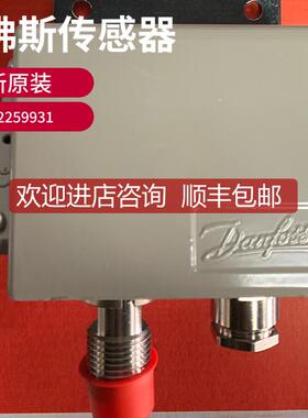 询价丹佛斯 KPS 39 060-310766 10..35bar盒式压力变送器