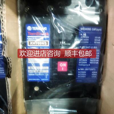 询价TERASAKI  XH100NS 15A 20A 30A 40A 50A 60A 75A 100A