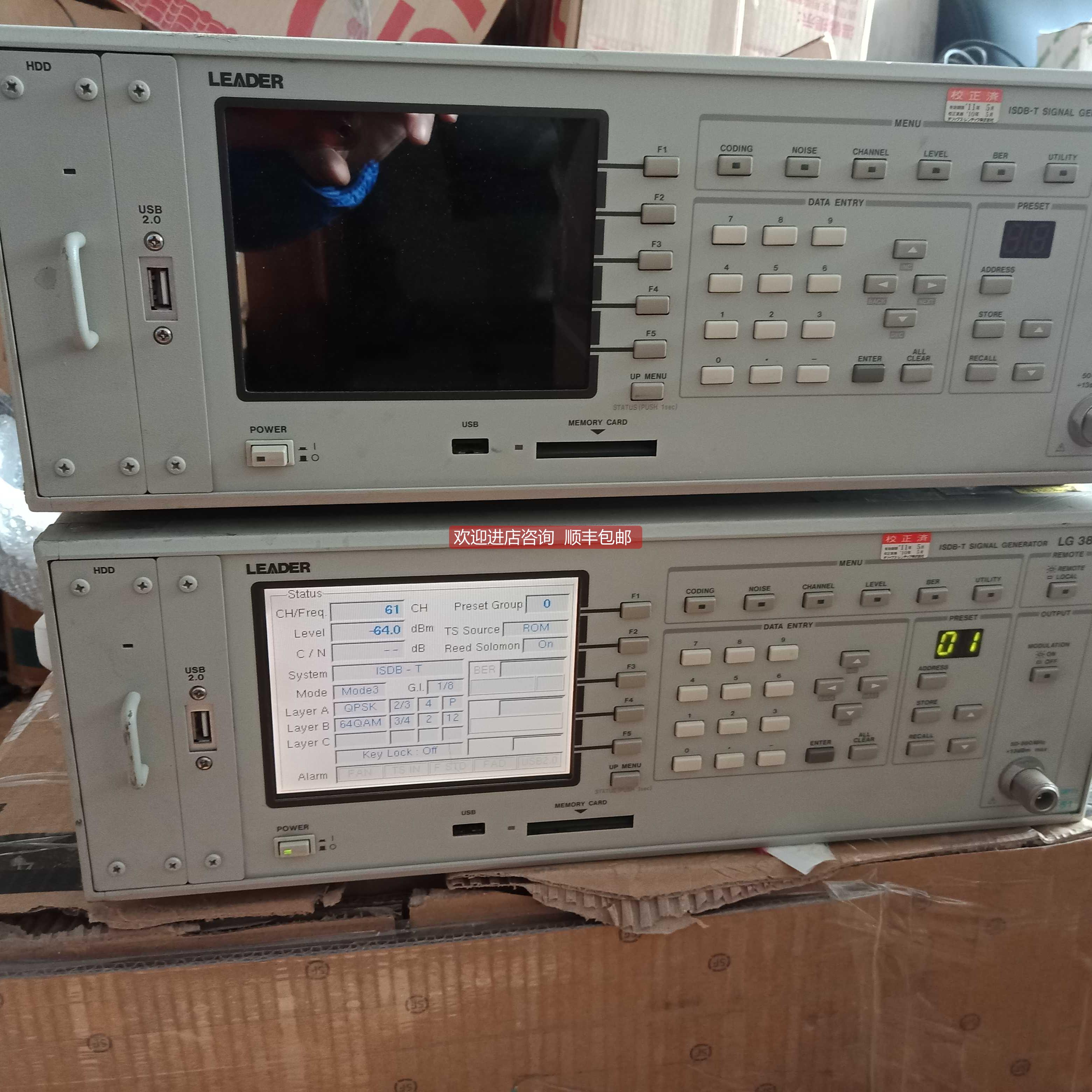 询价LEADER利达LG3802 信号发生器，ISDB-T，错，，