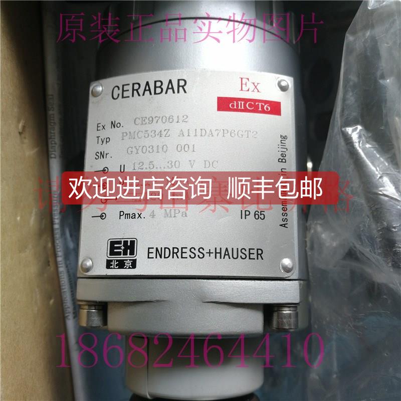 询价E+H CERABAR压力传器PMC534Z A11DA7P6GT2 0~2Mpa/4-20MA/24V