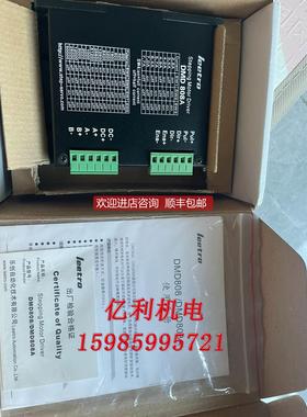 询价DMD808A 乐创驱动器