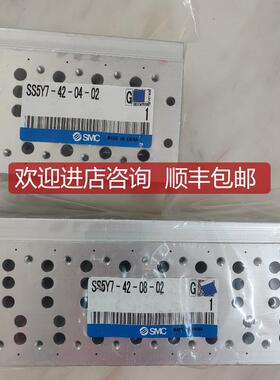 询价SMCSS5Y7-42-02 03 04 08 12-02电磁阀安装底座 分气汇流