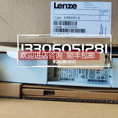 询价Lenze伦茨变频器E94AYAB/S E94AYCPM/S
