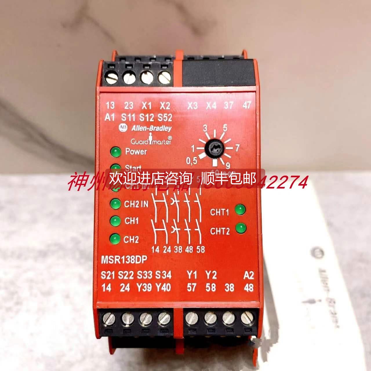 询价AB 罗克韦尔 安全继电器 MSR138DP 400R-M23147