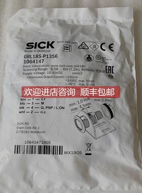询价 施克/SICK光电传器 GRL18S-P1356 1064147