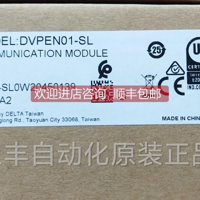 询价台达DELTA网络模块DVPEN01-SL DVPDNET-SL