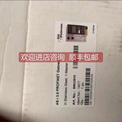 询价必威模块BWU2919，