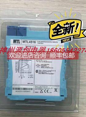 询价英国MTL隔离式安全栅，MTL4521 MTL 4516