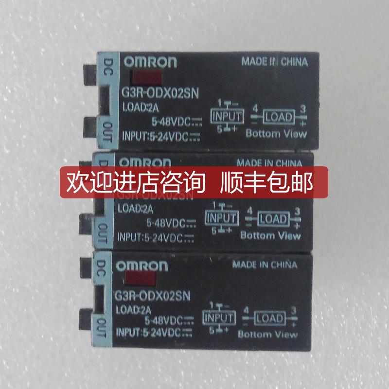 询价 继电器G3R-ODX02SN/0DX02SN  用