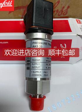 询价丹佛斯压力传器 AKS32 060G2006 5V 高压20bar Danfoss 传器