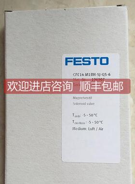 询价CPE14-M1BH-5J-QS-6 196907 FESTO费斯托