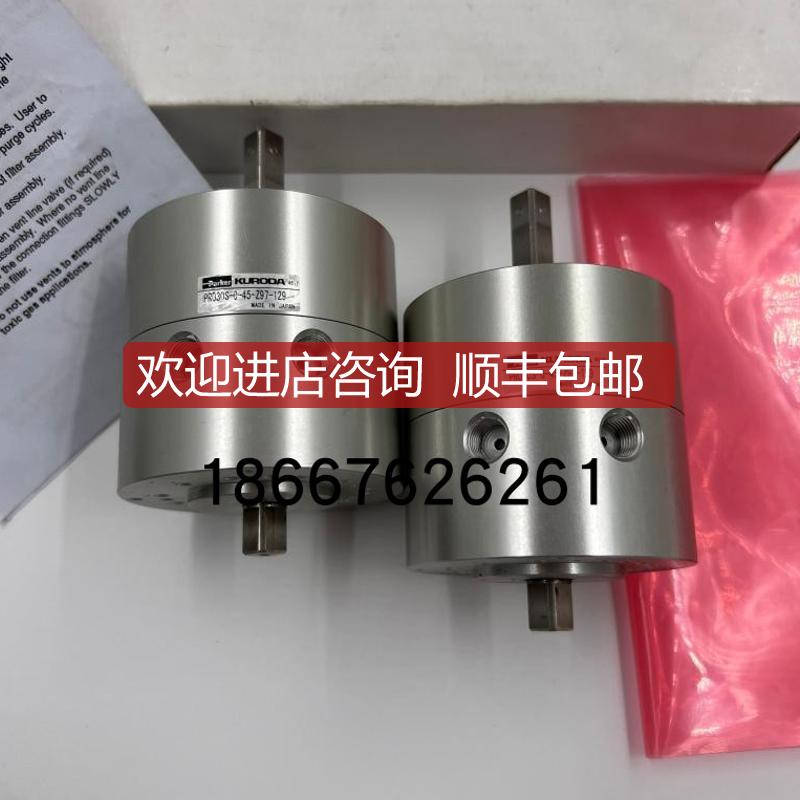 询价黑田KURODA旋转气缸PR030S-0-45-Z97-129