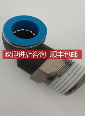 询价费斯托FESTO快插接头QSL-1/2-10  190661