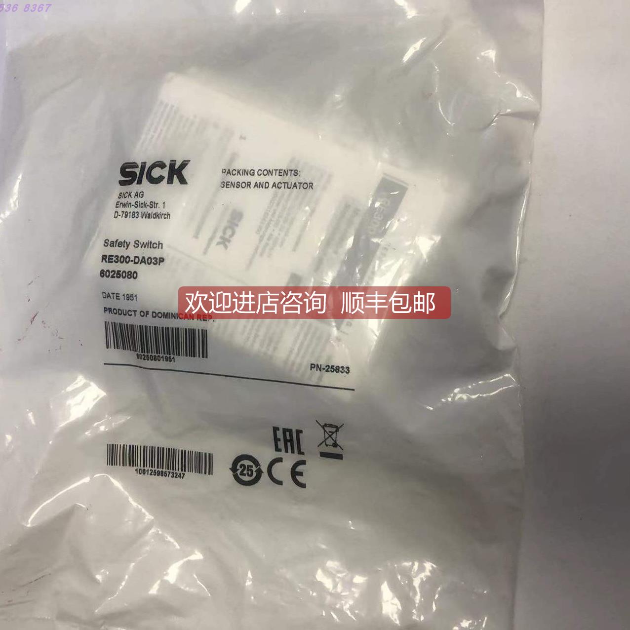 询价 SICK施克安全传器RE300-DA03P