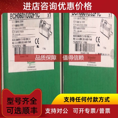 询价电机 BCH0601O32F1C BCH0401O12A1C BCH0401O12F1C