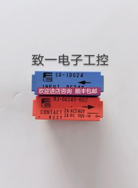 询价富士通继电器 RJ-OA240-002 RJ-0A240-002 SD-1D024 S0-1D024
