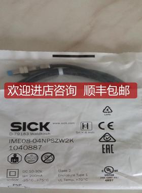 询价SICKIME08-04NPSZT0S 04NPSZW2K接近开关1040887 1040886