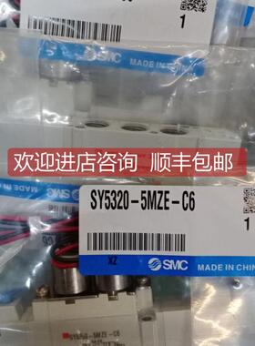 询价SMC 电磁阀SY5320-5MZE-C6/SY5340-5MNZ
