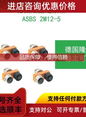 询价lumberg隆堡双端预铸电缆连接VADM12 1B-VAD 1B-1-3-226