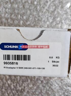 询价SCHUNK雄克9935816（