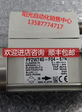 询价A023SMC流量计水用液体用)PF2W740-F04-67N外