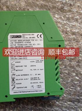 询价MCR-S-10/50-UI-SW-DCI - 2814663 菲尼克斯变送器