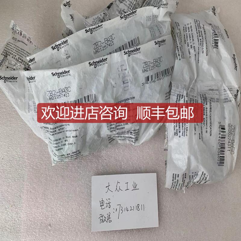 询价   金属按钮 ZB2-BA3C ZB2-BA4C ZB2-BA5C