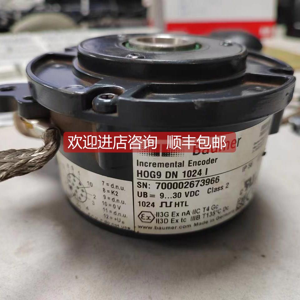 询价堡盟 HOG9 DN 1024 I 霍普钠编码器9-30V 编码器附件1024HTL