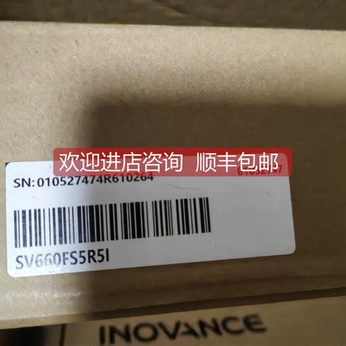 询价汇川 SV660FS5R5I