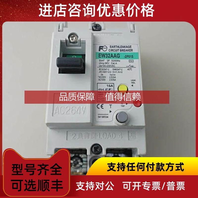 询价 FUJI 富士BW32AAG-2P 3P005 010 015 030 32B塑壳断路器,电子元器件市场,电位器,淘宝优惠券,粉丝福利购,淘宝优惠卷